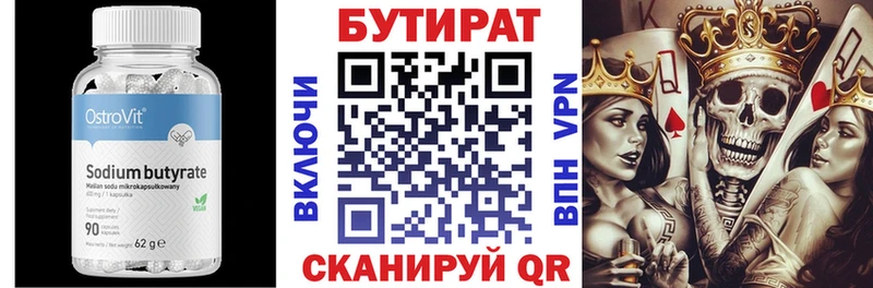 Бутират вода  блэк спрут как зайти  Дальнегорск 