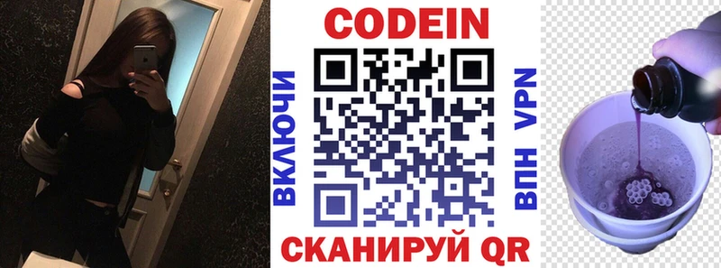 Кодеиновый сироп Lean Purple Drank цены маркетплейс состав Дальнегорск кракен онион
