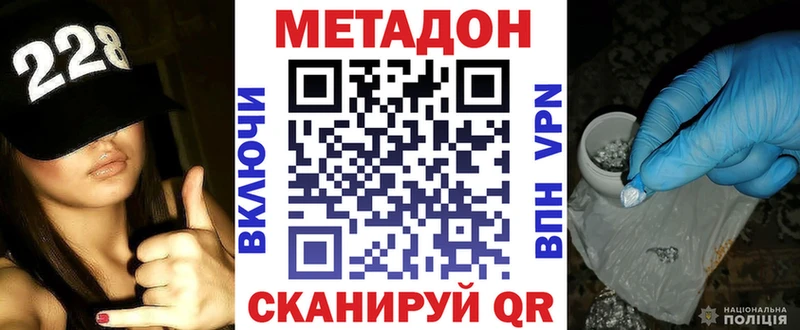 МЕТАДОН кристалл Дальнегорск