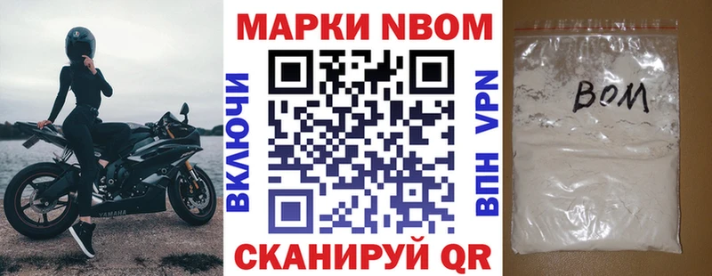 Марки NBOMe 1500мкг  сколько стоит  Дальнегорск 